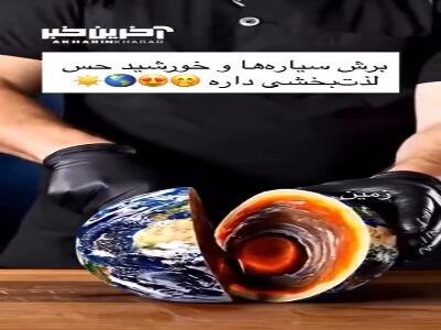 برش سیاره ها و خورشید حس لذت بخشی داره!