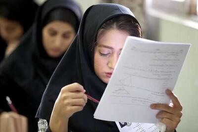 آخرین ایستگاه کنکور دو نوبته ۱۴۰۴ با برگزاری آزمون علوم تجربی