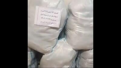 کشف ماده مخدر گل توسط ماموران گمرک (فیلم)