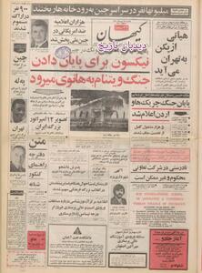 اردوگاه توریستی در کنار استادیوم ۱۰۰ هزار نفری تهران ساخته می‌شود