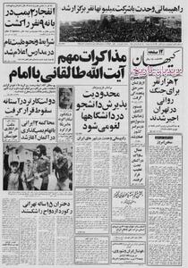 سخنگوی دولت: ۲ هزار نفر و ۸۰ راننده تاکسی برای شایعه پراکنی علیه دولت  انقلابی اجیر شده اند/  رکورد شکنی ازدواج دختران ۱۵ ساله در اولین سال انقلاب/ هژبر یزدانی فرار کرد