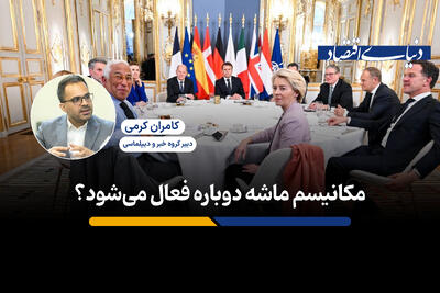 مکانیسم ماشه دوباره فعال می شود؟