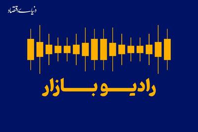 ورود بازارها به فاز خوش‌بینی؟