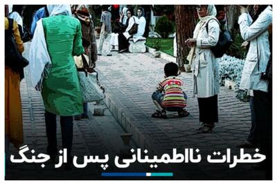 نااطمینانی پس از جنگ چه طور زندگی مردم را مختل می‌کند +فیلم