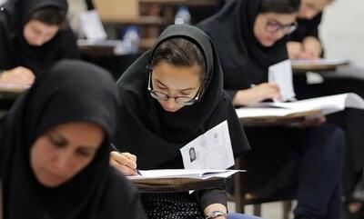 تاریخ اعلام نتیجه نهایی آزمون سراسری