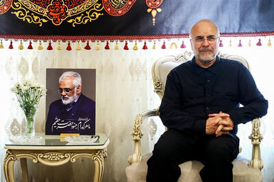 چند قاب از حضور قالیباف در منزل شهید طهرانچی