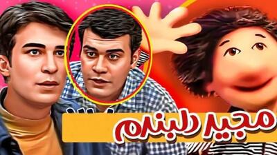 تصویر روز | چهره جدید «بهزاد خرازی» سریال مجید دلبندم | گلی شی