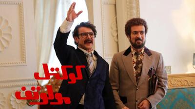 تصویر روز | اکران آنلاین «کوکتل مولوتف» در فیلم نت | گلی شی