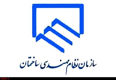 اعلام اسامی منتخبان انتخابات شورای مرکزی نظام مهندسی ساختمان