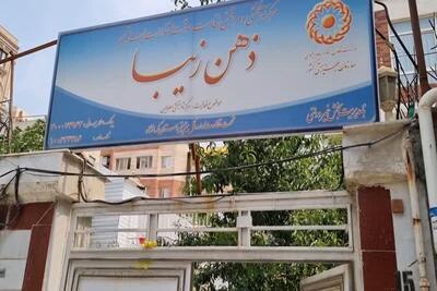 مرکز توانبخشی و مراقبتی اقامت موقت اختلالات اُتیسم کرمانشاه افتتاح شد