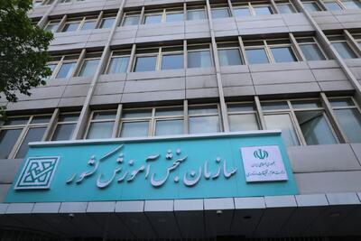 تقدیر سازمان سنجش از شبکه ملی برگزاری و حفاظت نوبت دوم کنکور ۱۴۰۴
