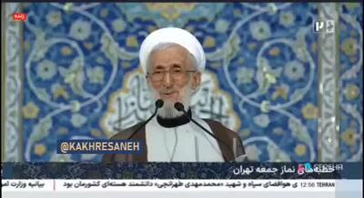 پخش زنده سخنرانی صدیقی امام جمعه امروز تهران از شبکه خبر