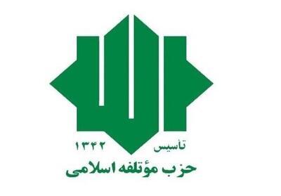 حزب موتلفه اسلامی: هدف جنگ ۱۲ روزه، تجزیه ایران بود