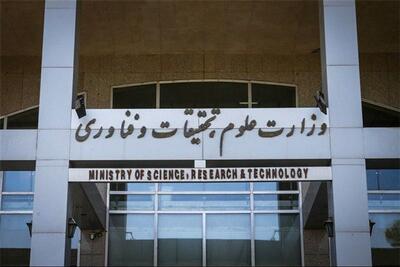 از تصمیمات مهم وزارت علوم درباره جنگ تا ایجاد نشان ملی جدید