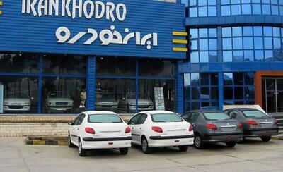 آغاز دور جدید ثبت نام ایران خودرو ویژه تیر ۱۴۰۴