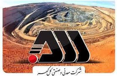 عملکرد درخشان گل گهر در یک نگاه+ اینفوگرافیک