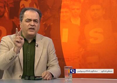 لشکری: پرسپولیس حداقل 2 بازیکن دیگر جذب میکند - پارس فوتبال