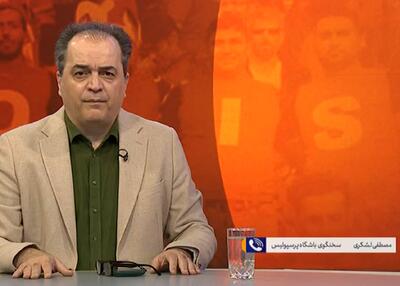 لشکری: اولویت اول و آخر پرسپولیس،آزادی است - پارس فوتبال