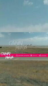 فیلم نخستین ورود هواپیمای امارات به ایران پس از جنگ 12 روزه