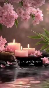 تعبیر فال ابجد امروز 27 تیر