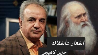 عاشقانه منحصربفرد حزین لاهیجی با سوز صدای استاد کاکاوند؛ ای وای بر اسیری، کز یاد رفته باشد/ واژه‌ای برای توصیف زیبایی بی‌نهایت این غزل سراغ دارید؟