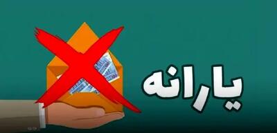 دولت برای حذف یارانه نقدی دست به کار شد | اگر یارانه برایتان واریز نشده است بخوانید