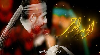 اصحاب الحسین ؛ سید مجید بنی فاطمه