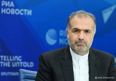 سفیر ایران در روسیه: شرایط لازم برای آغاز مذاکرات با آمریکا هنوز فراهم نشده است