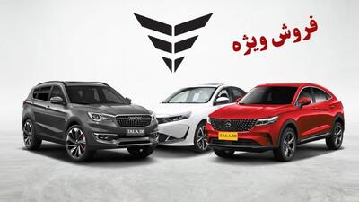 فروش 3 محصول بهمن موتور به صورت سبدی آغاز شد + قیمت