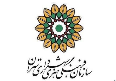 تغییر مدیریت سازمان فرهنگی هنری پس از 3 سال رکود - تسنیم
