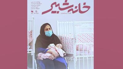 شیرخوارگاهی که ۱۰۰ ساله شد؛ روایت یک مرکز قدیمی، اما مدرن در شبکه دو