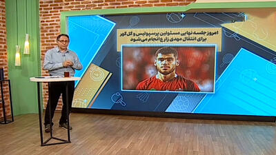 جلسه نهایی پرسپولیس و گل گهر برای جذب زارع