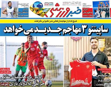 ضامن بمب در جیب حاج صفی/ دختران انتظار.../ پیشخوان