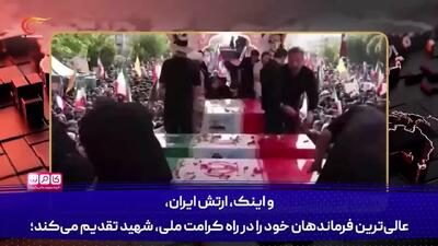 سلام زیبای سیاستمدار مصری به مردم ایران