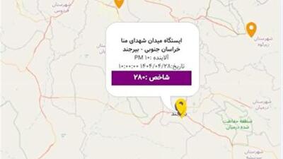 کیفیت هوای بیرجند در وضعیت بسیار ناسالم