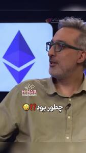 امیرحسین قیاسی، ته‌ و تویِ معنی فامیلی «ژوله» را درآورد!