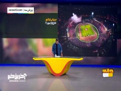 میزبانی تراکتور خارج از تبریز؟!