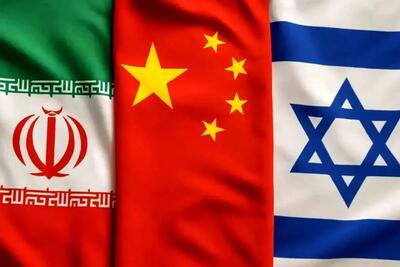چرا چین در جنگ ۱۲ روزه طرف ایران را نگرفت؟