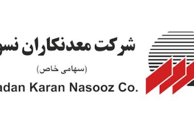 «کانسار» از افزایش ظرفیت استخراج سنگ سیلیس و تجمیع معادن خبر داد