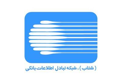 اختلال در شبکه شتاب