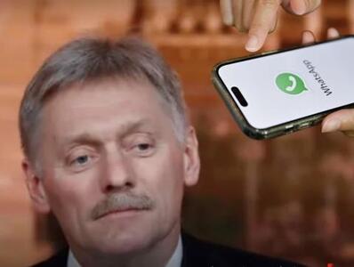 کرملین: واتس‌اپ باید تابع قوانین روسیه باشد