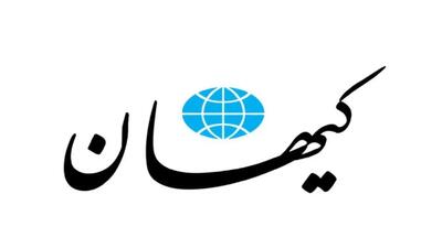 کیهان: غرب گرایان داخلی ببینند، سوریه سازش کرد ویران شد/ ترکیه روباه است