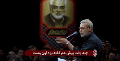 علی لاریجانی به اظهارات نتانیاهو درباره کوروش واکنش نشان داد+ فیلم