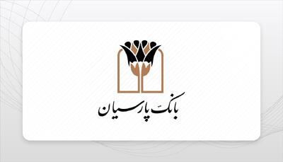 جوایز دهمین قرعه‌کشی سپرده سبای باشگاه مشتریان بانک پارسیان اهدا شد | اقتصاد24