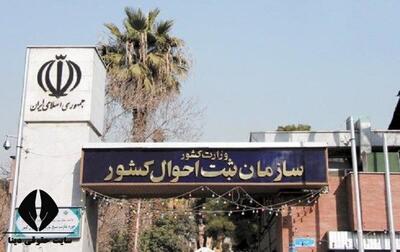 قانون جدید صدور گواهی انحصار وراثت اعلام شد
