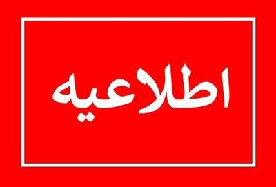 اطلاعیه فوری برای استان تهران/ مردم آماده باشند