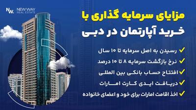انواع مالکیت ملک در دبی؛ واقعیت‌ها، ابهام‌ها و مقررات جدید ۲۰۲۵ |  انصاف نیوز
