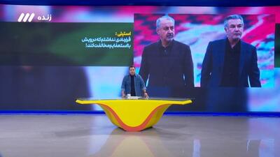 اخبار داغ فوتبال ایران (28 تیر)