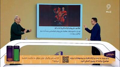 شوخی جواد خیابانی با اسم هافبک خارجی جدید تراکتور