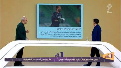 دروازه‌بان مطرح اسپانیایی در راه تراکتور؛ استقلال به دنبال عابدزاده